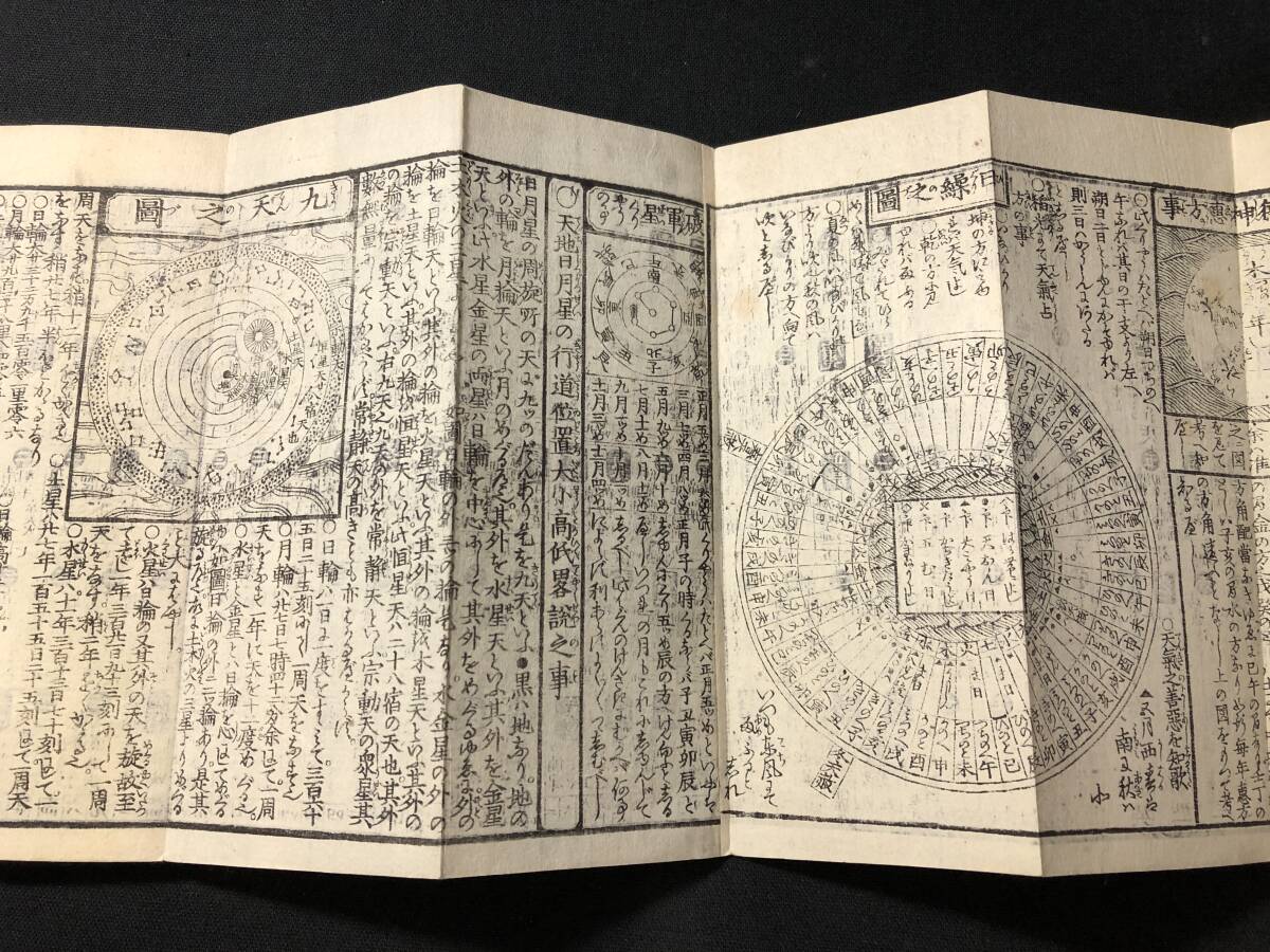 ☆F11和本江戸明和3年(1766)跋絵手本「画図撰要」中下2冊/玉翠 ☆F11和本江戸明和3年(1766)跋絵手本「画図撰要」中下2冊/玉翠