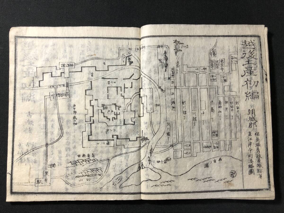 見立番付 ☆ 宮城人物見立一覧表 / 番付け 古書 古文書 見立番付 ☆ 宮城人物見立一覧表 / 番付け 古書 古文書