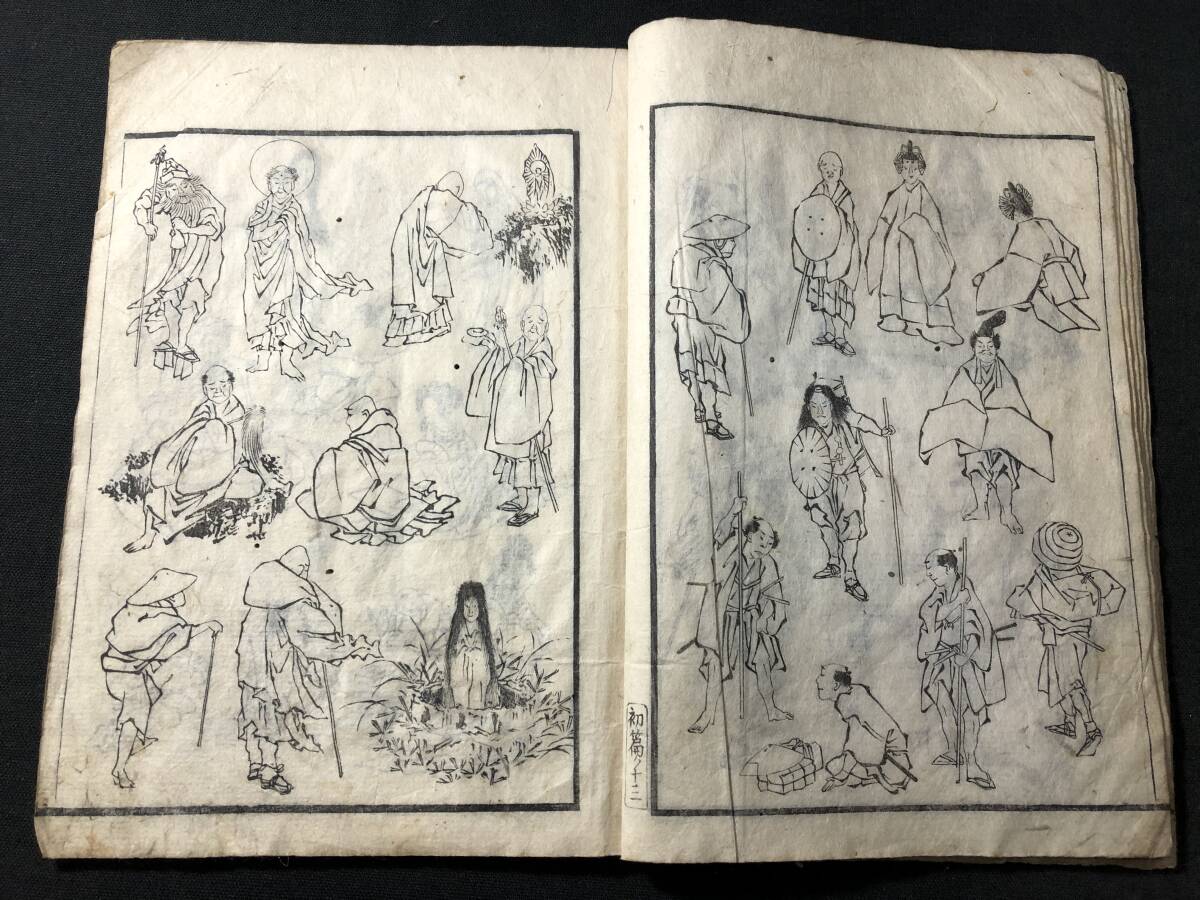 5073葛飾北斎! 絵入 絵本 □伝神開手 北斎漫画□初編□ 人物 5073葛飾北斎! 絵入 絵本 □伝神開手 北斎漫画□初編□ 人物