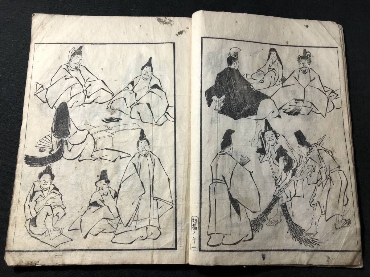 5073葛飾北斎! 絵入 絵本 □伝神開手 北斎漫画□初編□ 人物 5073葛飾北斎! 絵入 絵本 □伝神開手 北斎漫画□初編□ 人物