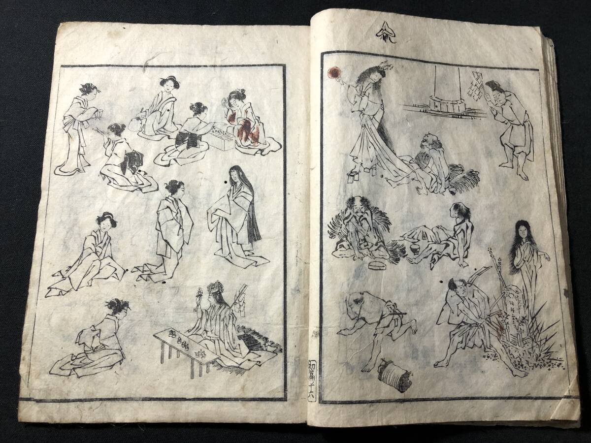 5073葛飾北斎! 絵入 絵本 □伝神開手 北斎漫画□初編□ 人物 5073葛飾北斎! 絵入 絵本 □伝神開手 北斎漫画□初編□ 人物