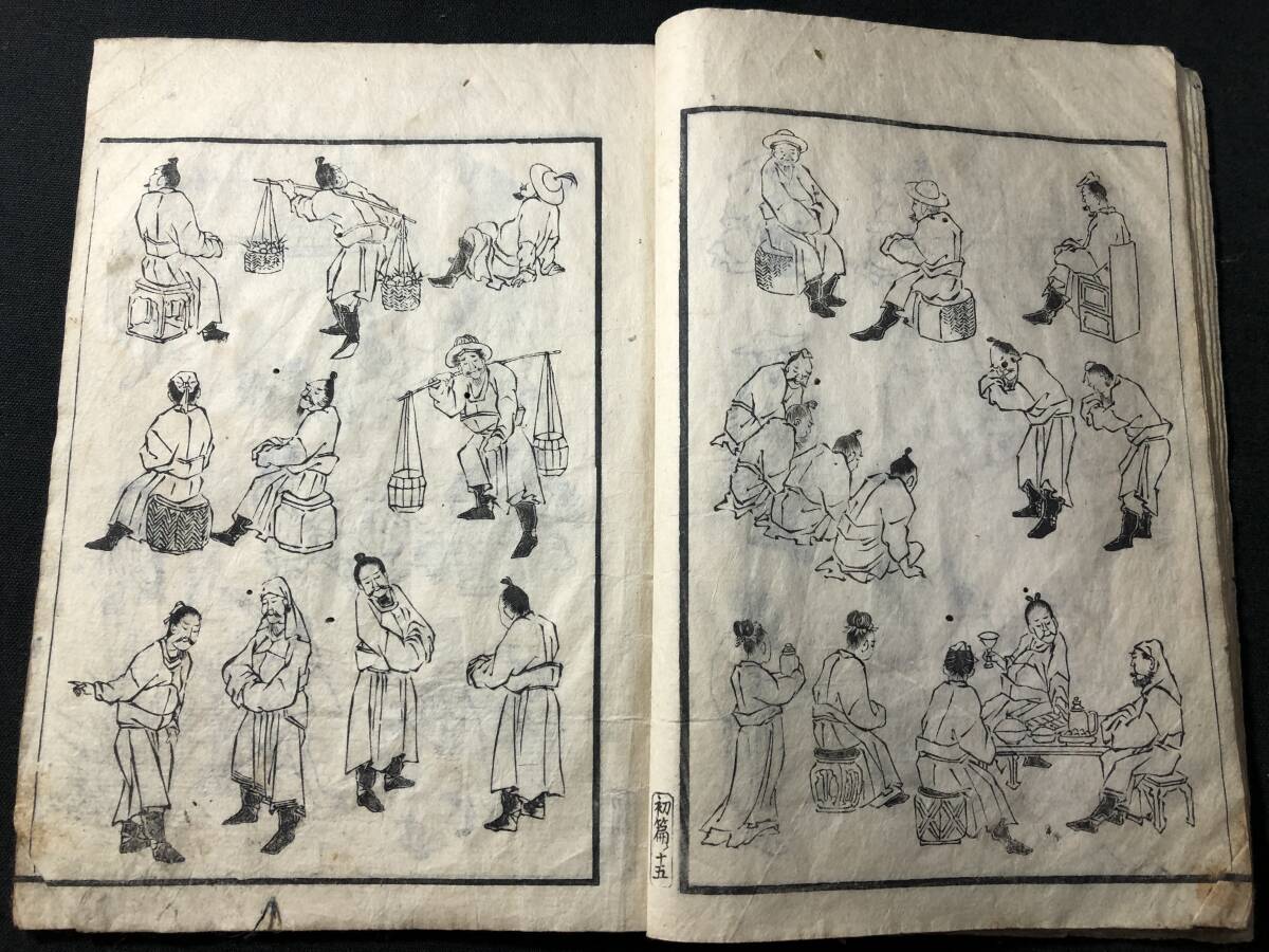 5073葛飾北斎! 絵入 絵本 □伝神開手 北斎漫画□初編□ 人物 5073葛飾北斎! 絵入 絵本 □伝神開手 北斎漫画□初編□ 人物
