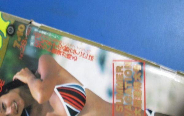 Y10)週刊プレイボーイ1979年7/10 アグネス・ラム表紙/熊谷美由紀、中島ゆたか、石井雪江、デビッド・ハミルトン、天地真理、小野みゆき (アイドル、芸能人)|売買されたオークション情報、Yahoo!オークション(旧ヤフオク!) の商品情報をアーカイブ公開 - オークファン Y10)週刊プレイボーイ1979年7/10 アグネス・ラム表紙/熊谷美由紀、中島ゆたか、石井雪江、デビッド・ハミルトン、天地真理、小野みゆき (アイドル、芸能人)|売買されたオークション情報、Yahoo!オークション(旧ヤフオク!) の商品情報をアーカイブ公開 - オークファン