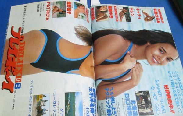 Y10)週刊プレイボーイ1979年7/10 アグネス・ラム表紙/熊谷美由紀、中島ゆたか、石井雪江、デビッド・ハミルトン、天地真理、小野みゆき (アイドル、芸能人)|売買されたオークション情報、Yahoo!オークション(旧ヤフオク!) の商品情報をアーカイブ公開 - オークファン Y10)週刊プレイボーイ1979年7/10 アグネス・ラム表紙/熊谷美由紀、中島ゆたか、石井雪江、デビッド・ハミルトン、天地真理、小野みゆき (アイドル、芸能人)|売買されたオークション情報、Yahoo!オークション(旧ヤフオク!) の商品情報をアーカイブ公開 - オークファン