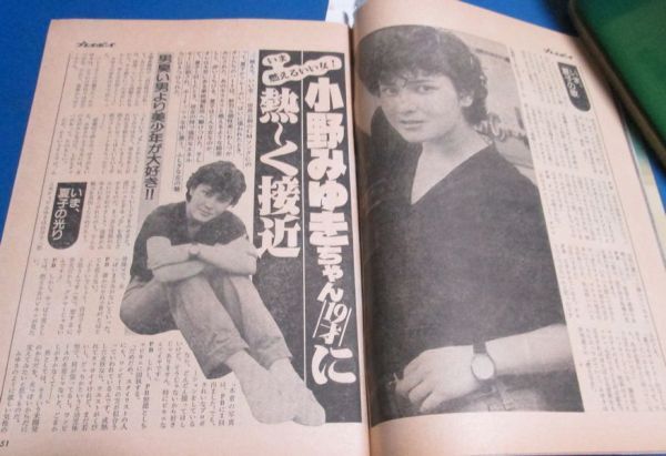 Y10)週刊プレイボーイ1979年7/10 アグネス・ラム表紙/熊谷美由紀、中島ゆたか、石井雪江、デビッド・ハミルトン、天地真理、小野みゆき (アイドル、芸能人)|売買されたオークション情報、Yahoo!オークション(旧ヤフオク!) の商品情報をアーカイブ公開 - オークファン Y10)週刊プレイボーイ1979年7/10 アグネス・ラム表紙/熊谷美由紀、中島ゆたか、石井雪江、デビッド・ハミルトン、天地真理、小野みゆき (アイドル、芸能人)|売買されたオークション情報、Yahoo!オークション(旧ヤフオク!) の商品情報をアーカイブ公開 - オークファン