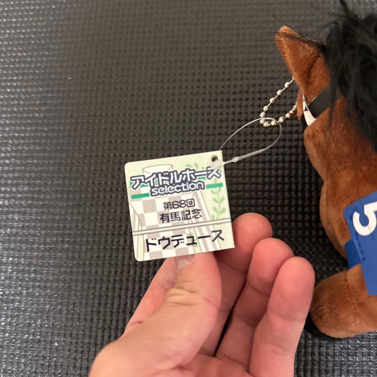 アイドルホース ぬいぐるみ 有馬記念 ドウデュース Sサイズ馬 アイドルホース ぬいぐるみ 有馬記念 ドウデュース Sサイズ馬