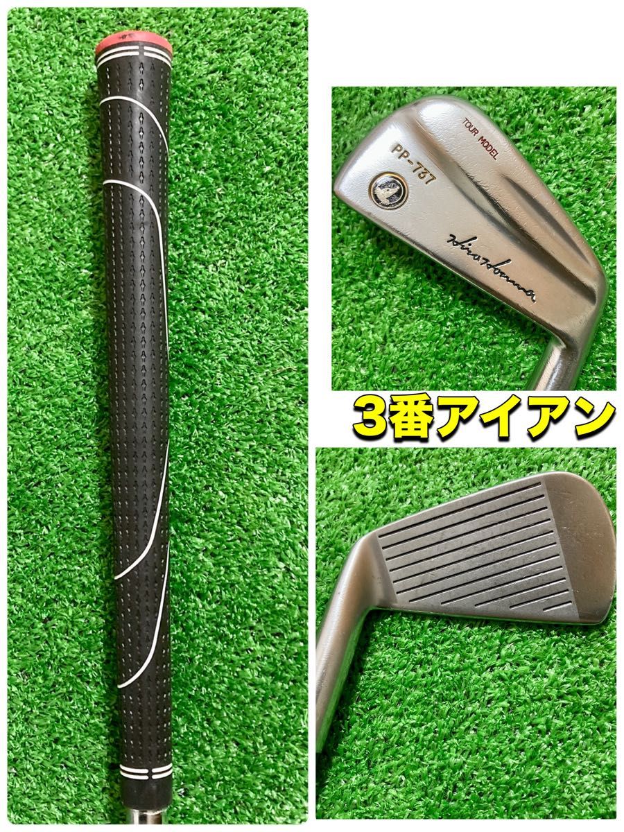 希少 2番アイアン HONMA PP-737他 マッスルバック 11本セット 希少 2番アイアン HONMA PP-737他 マッスルバック 11本セット