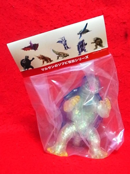 13600円 マルサン ガメラ 1999 クリスタル色/ゴジラ/ソフビ - ガメラ 13600円 マルサン ガメラ 1999 クリスタル色/ゴジラ/ソフビ - ガメラ