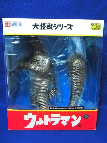 エクスプラス レッドキング 一般ver/ウルトラマン怪獣/ソフビ エクスプラス レッドキング 一般ver/ウルトラマン怪獣/ソフビ
