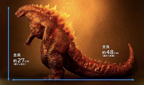 エクスプラス 大怪獣 ゴジラ 2019 バーニング キングオブモンスター/ソフビ/フィギュア/エクスプラス/X-PLUS 少年リック