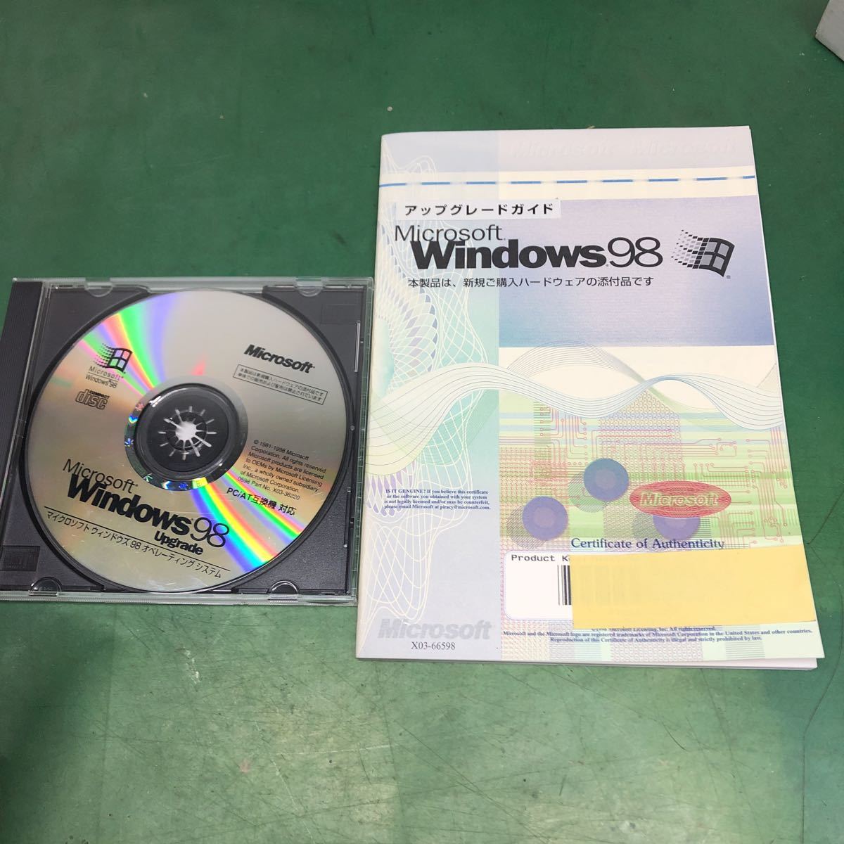 アップグレードガイド Microsoft Windows98 アップグレード用CD PC/AT互換機対応.