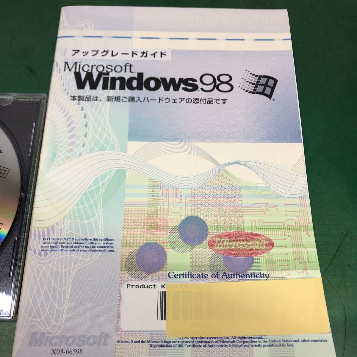 アップグレードガイド Microsoft Windows98 アップグレード用CD PC/AT互換機対応.