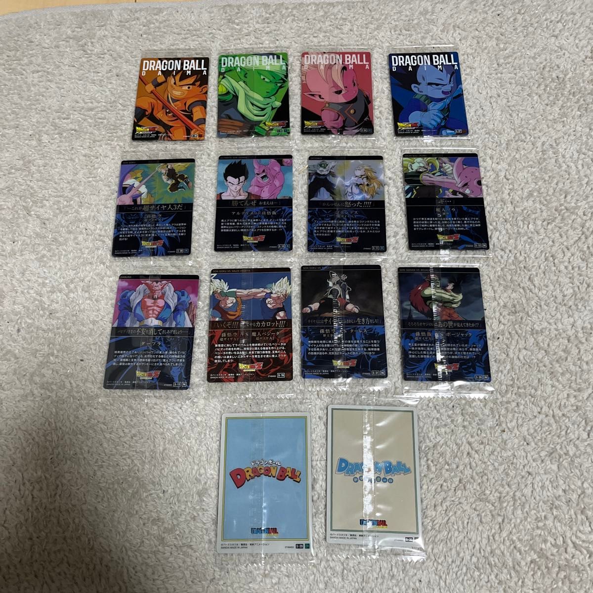 ドラゴンボール イタジャガ Vol 5 SEC CR SR 14枚セット|Yahoo ドラゴンボール イタジャガ Vol 5 SEC CR SR 14枚セット|Yahoo