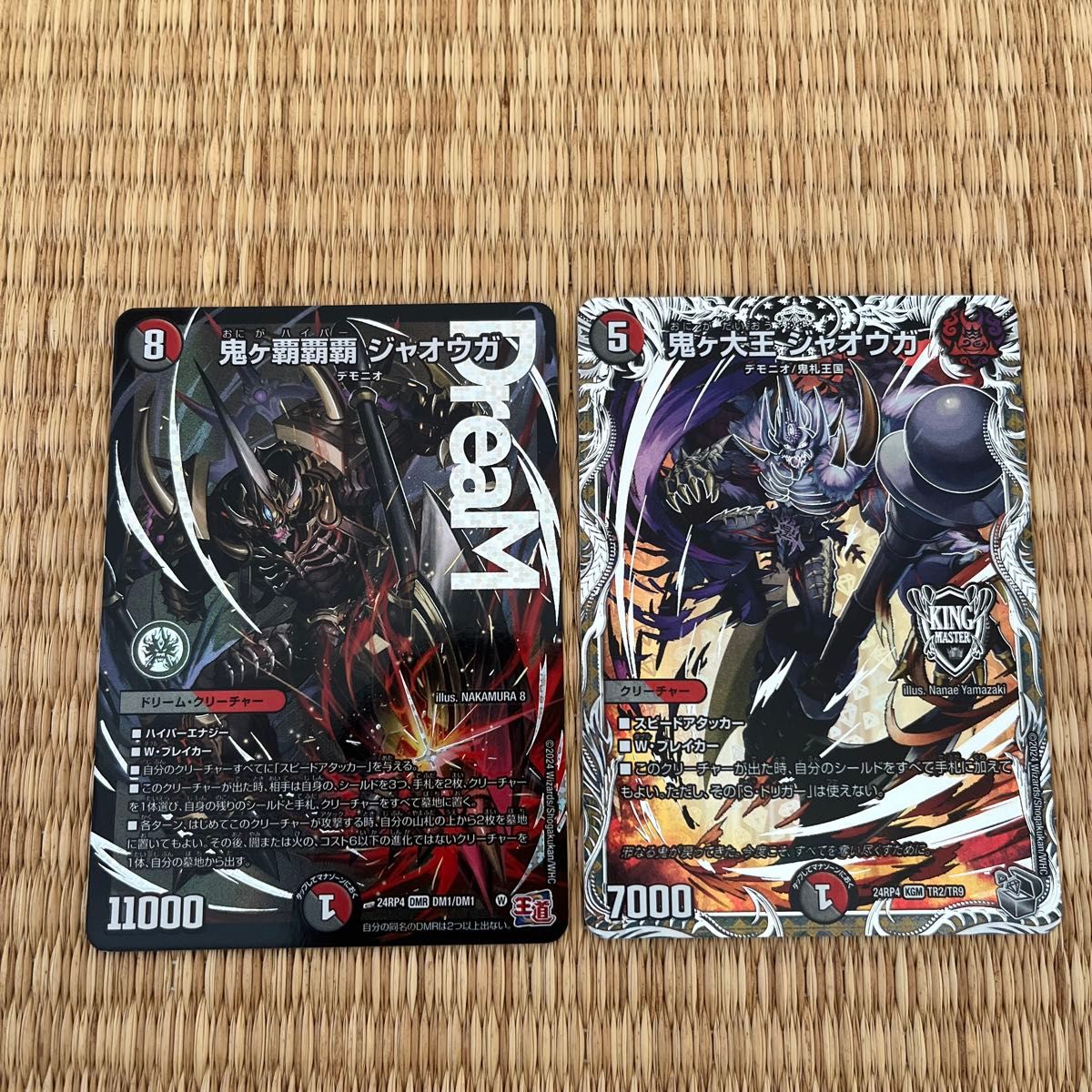デュエルマスターズ 悪魔神 復活 鬼ヶ覇覇覇 ジャオウガ 鬼ヶ デュエルマスターズ 悪魔神 復活 鬼ヶ覇覇覇 ジャオウガ 鬼ヶ
