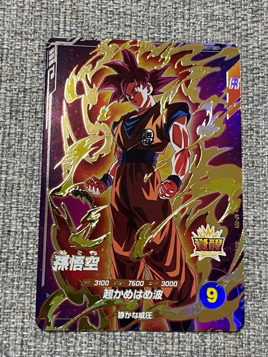 ドラゴンボール スーパーダイバーズ ap-001 GDR 孫悟空 オマケ付 ドラゴンボール スーパーダイバーズ ap-001 GDR 孫悟空 オマケ付