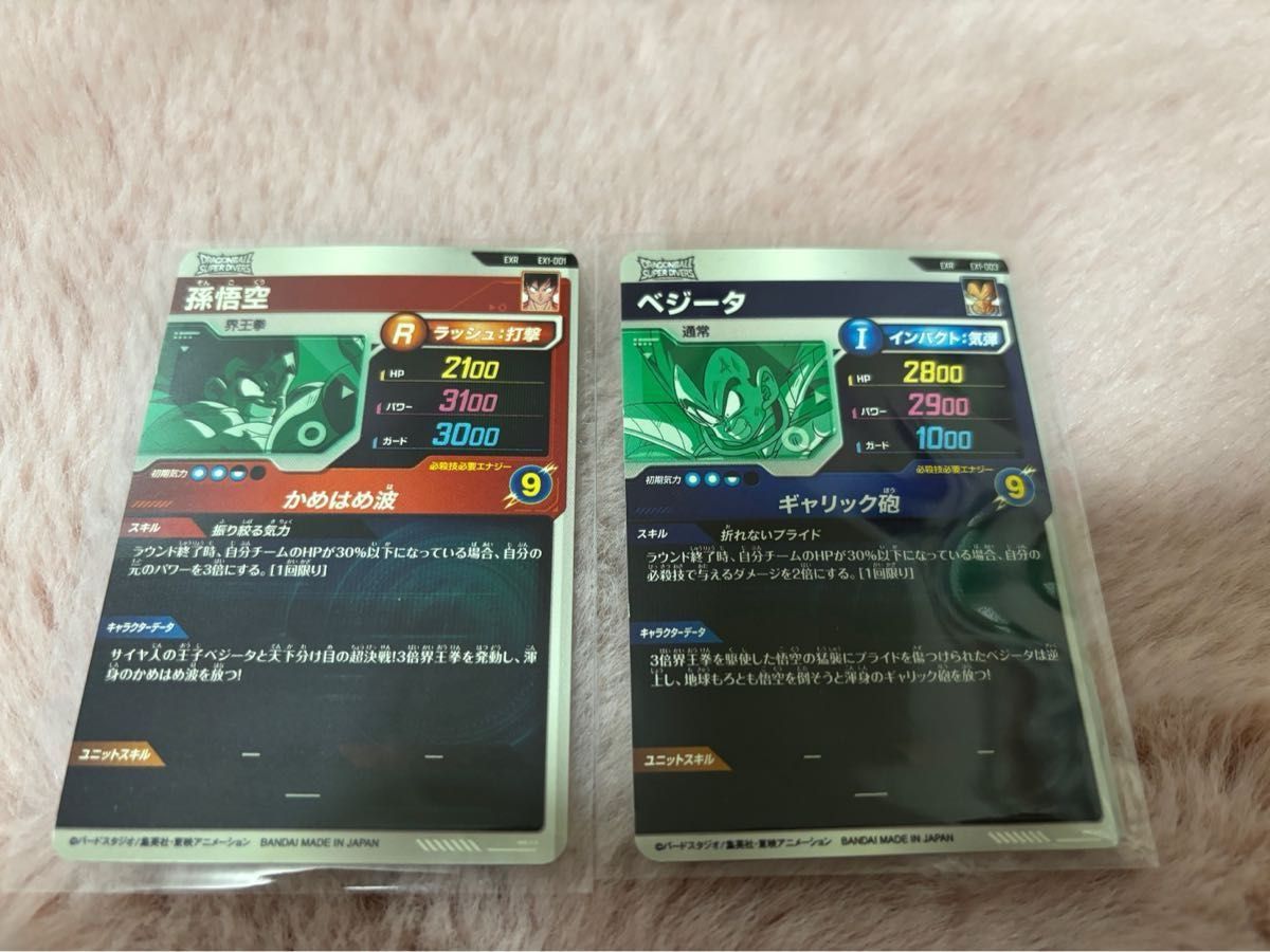 ドラゴンボールスーパーダイバーズ EX-001 EX1-003 孫悟空 界王 ドラゴンボールスーパーダイバーズ EX-001 EX1-003 孫悟空 界王