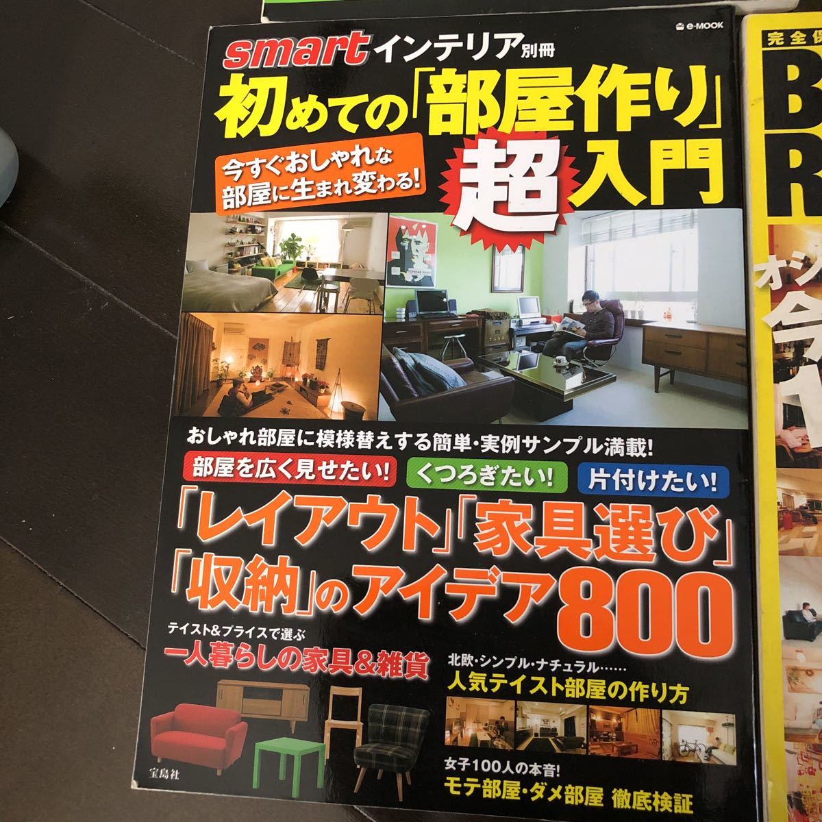 Paypayフリマ インテリア 部屋テク 06 Smart 部屋作り レイアウト 家具選び 収納 インテリアjack 07 Paypayフリマ インテリア 部屋テク 06 Smart 部屋作り レイアウト 家具選び 収納 インテリアjack 07