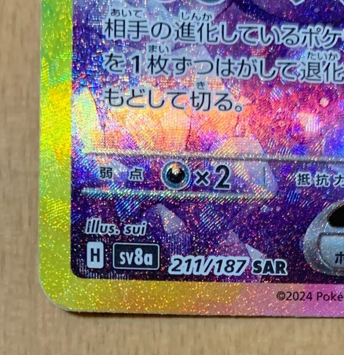 ポケモンカード テラスタルフェスex エーフィex SAR|Yahoo ポケモンカード テラスタルフェスex エーフィex SAR|Yahoo