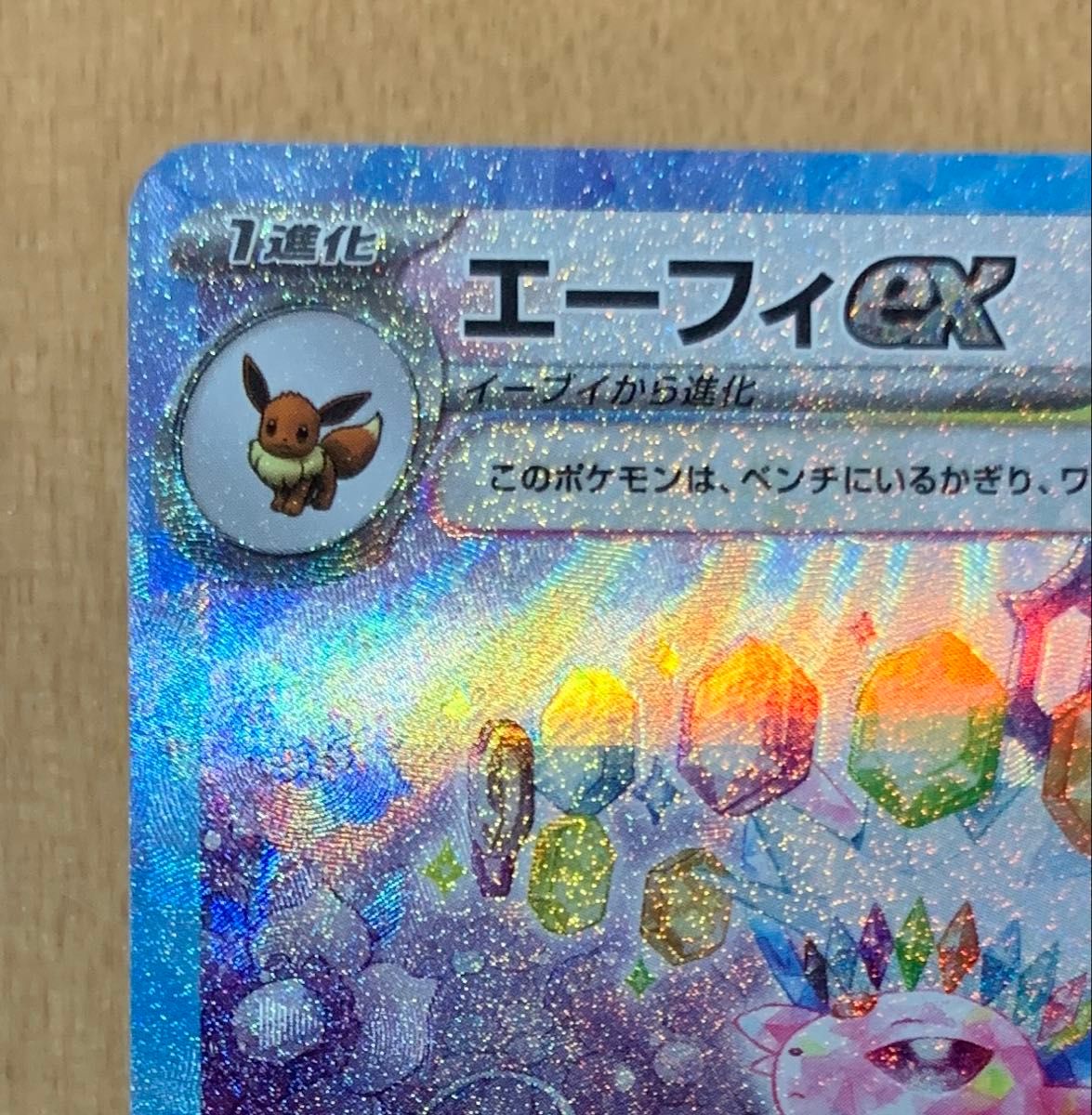 ポケモンカード テラスタルフェスex エーフィex SAR|Yahoo ポケモンカード テラスタルフェスex エーフィex SAR|Yahoo