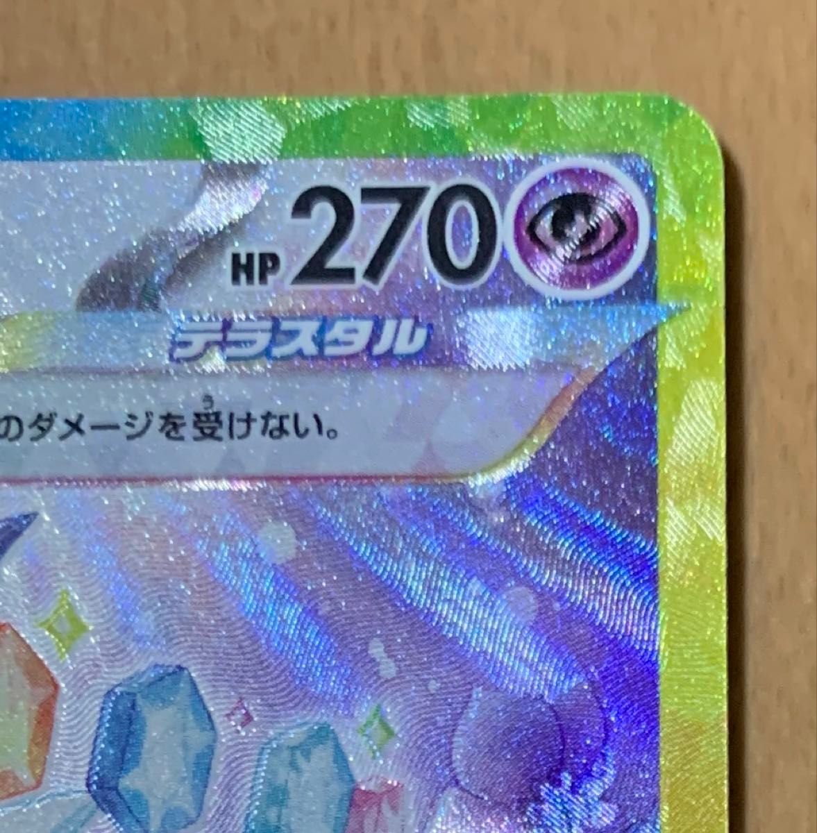 ポケモンカード テラスタルフェスex エーフィex SAR|Yahoo ポケモンカード テラスタルフェスex エーフィex SAR|Yahoo