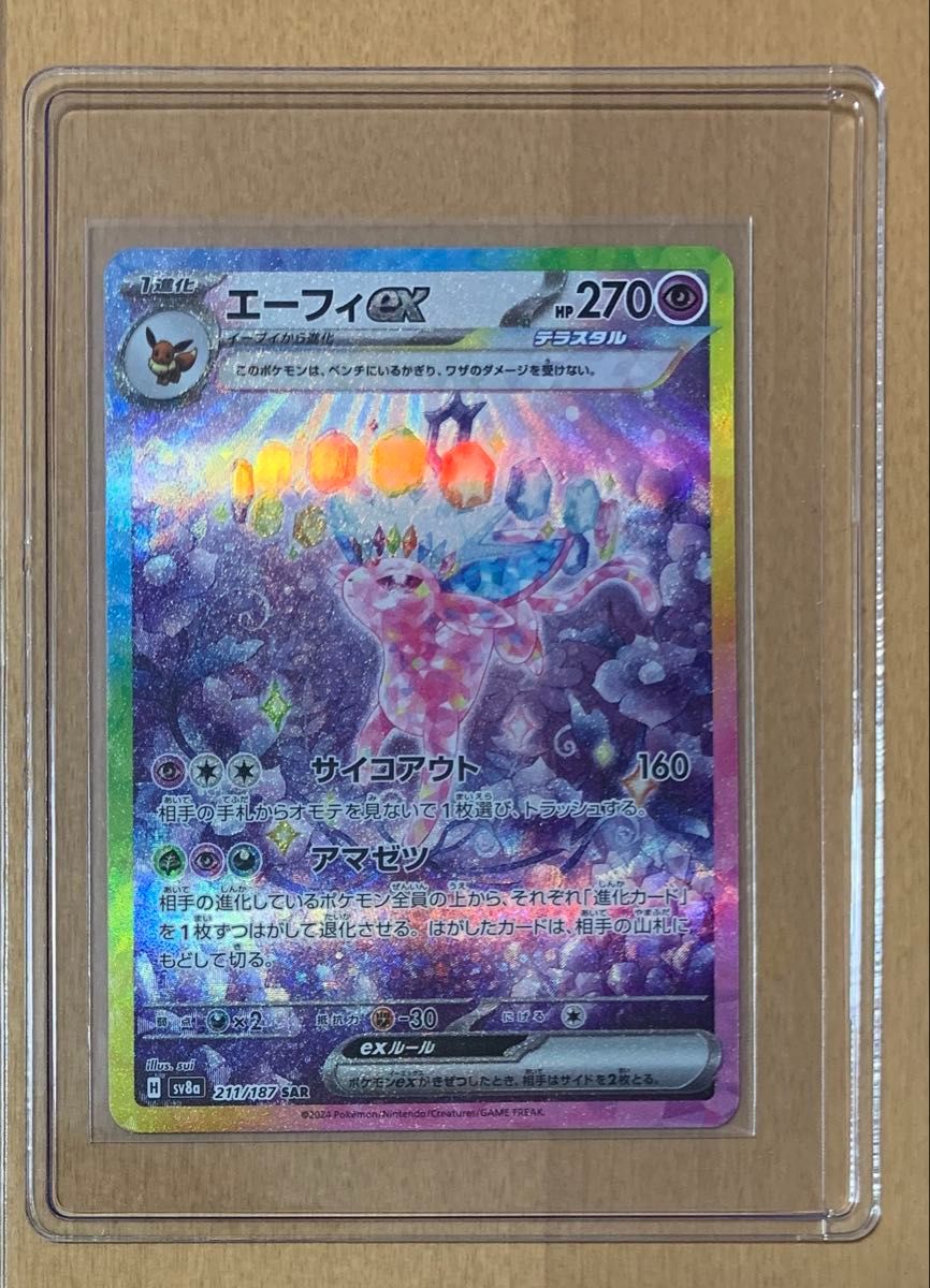 ポケモンカード テラスタルフェスex エーフィex SAR|Yahoo ポケモンカード テラスタルフェスex エーフィex SAR|Yahoo
