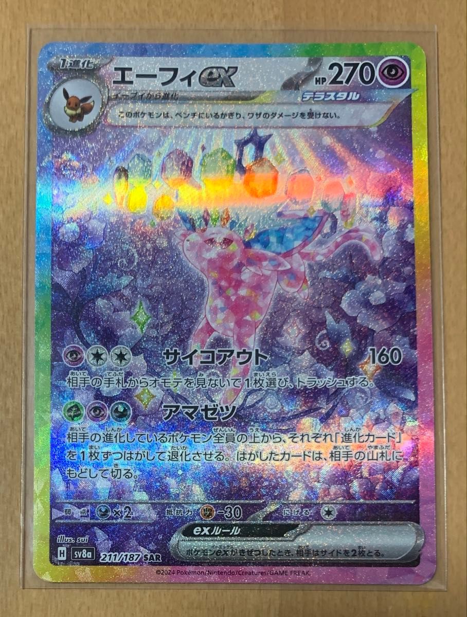 ポケモンカード テラスタルフェスex エーフィex SAR|Yahoo ポケモンカード テラスタルフェスex エーフィex SAR|Yahoo