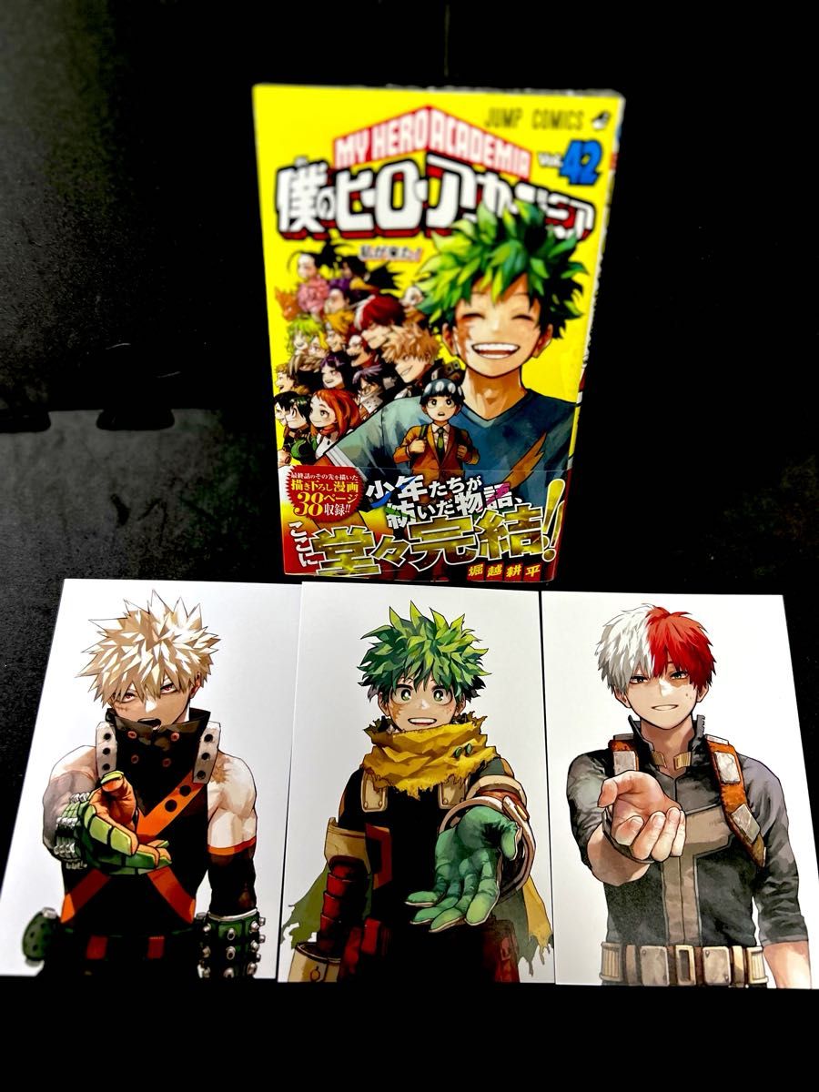 僕のヒーローアカデミア最終巻 42巻 ヒロアカ 特典ポストカード3 僕のヒーローアカデミア最終巻 42巻 ヒロアカ 特典ポストカード3