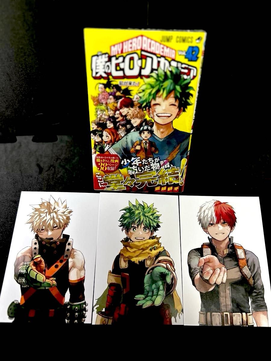 僕のヒーローアカデミア最終巻 42巻 ヒロアカ 特典ポストカード3 僕のヒーローアカデミア最終巻 42巻 ヒロアカ 特典ポストカード3