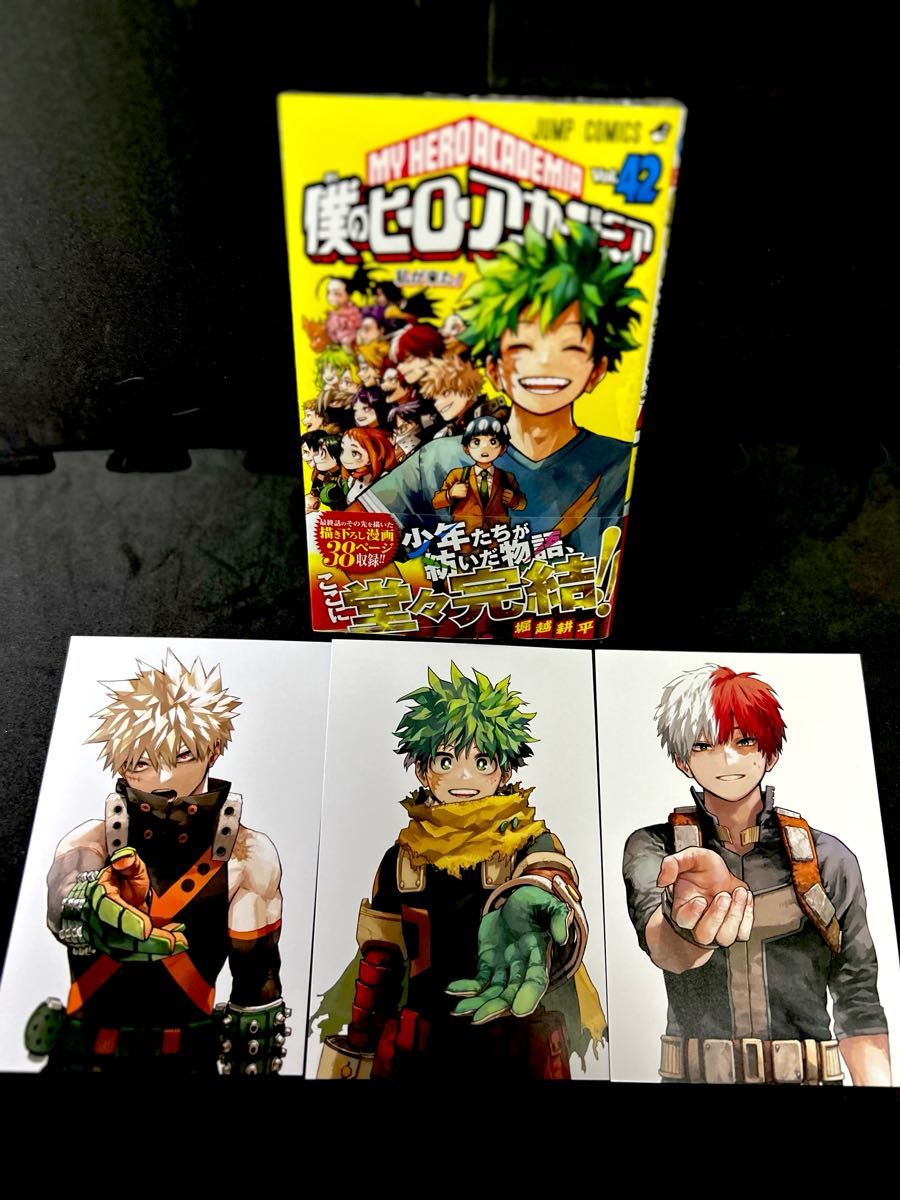 僕のヒーローアカデミア最終巻 42巻 ヒロアカ 特典ポストカード3 僕のヒーローアカデミア最終巻 42巻 ヒロアカ 特典ポストカード3