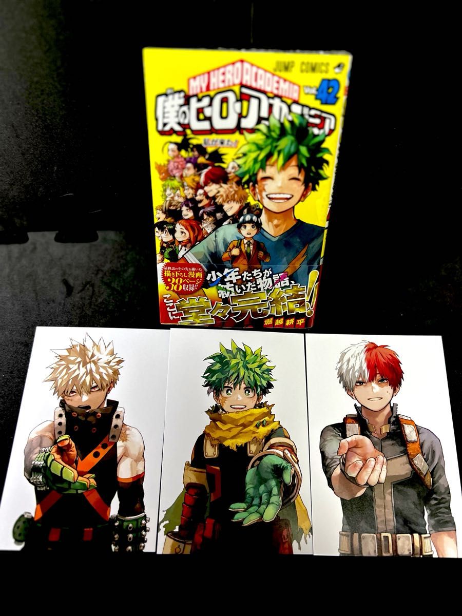 僕のヒーローアカデミア最終巻 42巻 ヒロアカ 特典ポストカード3 僕のヒーローアカデミア最終巻 42巻 ヒロアカ 特典ポストカード3