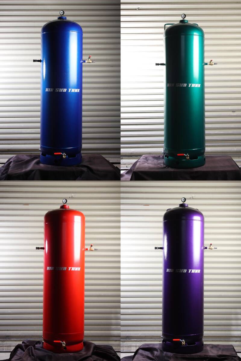 エアーサブタンク 118L スタンダードタイプ 予備タンク 色選択 ♪