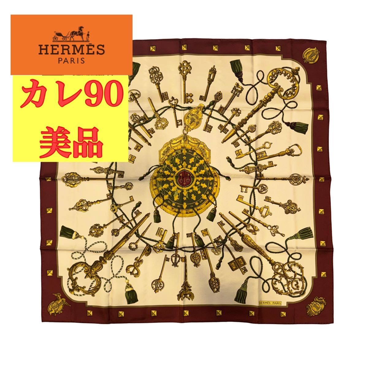 HERMES LES CLES【鍵柄】カレ90 シルク100% スカーフ エルメス HERMES LES CLES【鍵柄】カレ90 シルク100% スカーフ エルメス