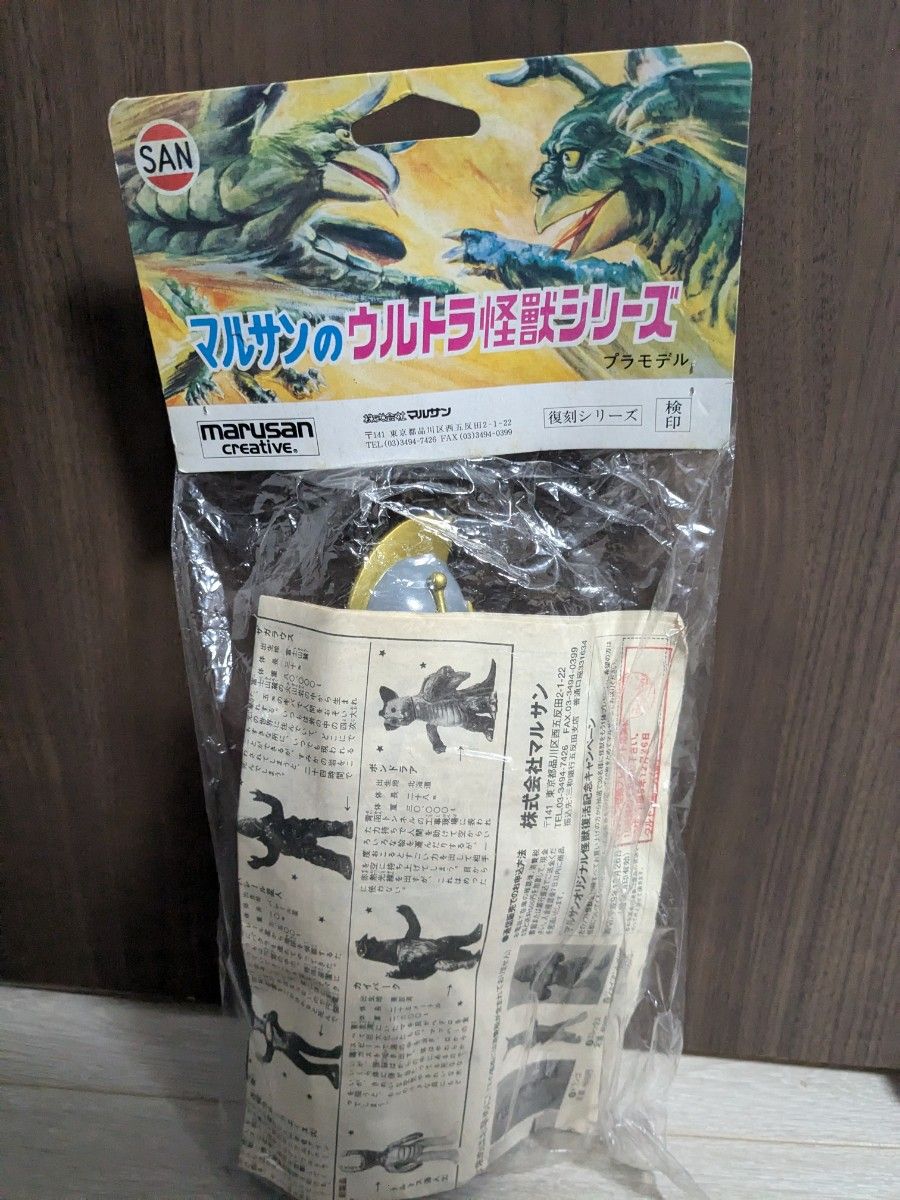 マルサン ウルトラ怪獣シリーズ ウルトラエース ソフビ レトロ マルサン ウルトラ怪獣シリーズ ウルトラエース ソフビ レトロ