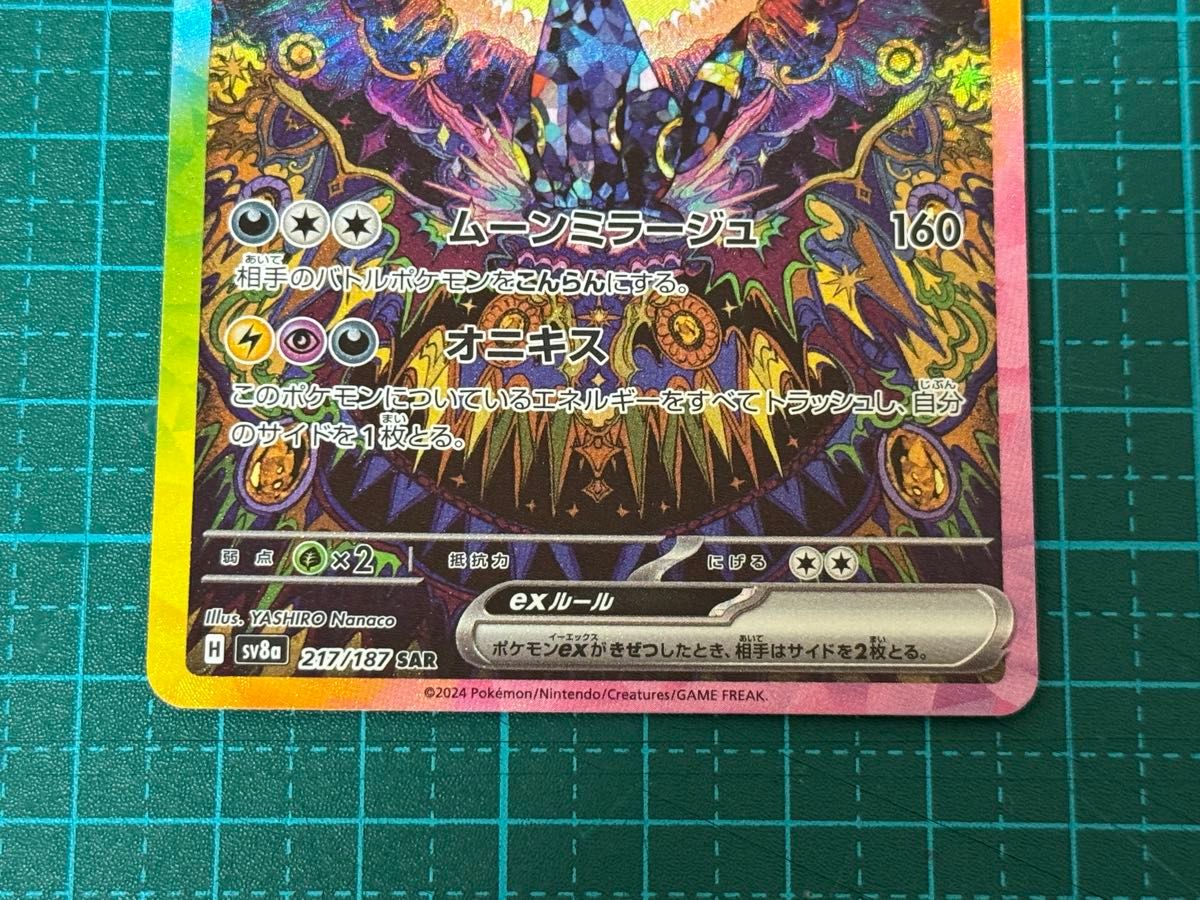 ポケモンカード ポケカ テラスタルフェス ブラッキーex sar ポケモンカード ポケカ テラスタルフェス ブラッキーex sar