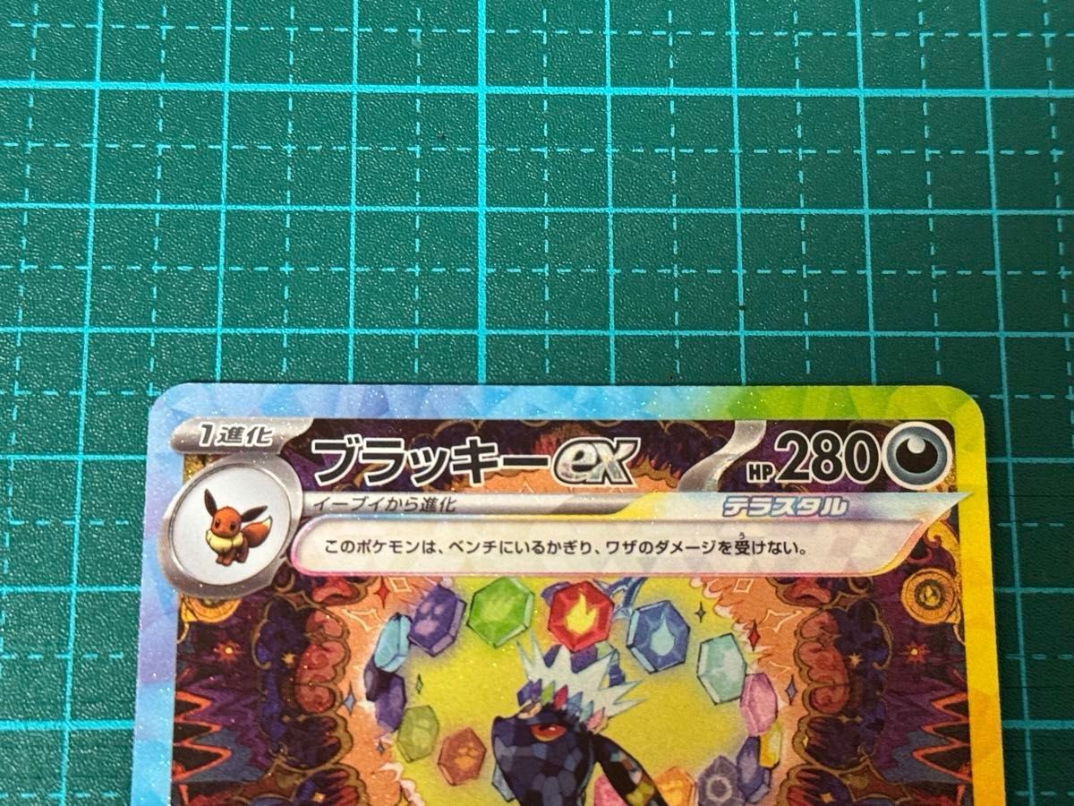 ポケモンカード ポケカ テラスタルフェス ブラッキーex sar ポケモンカード ポケカ テラスタルフェス ブラッキーex sar