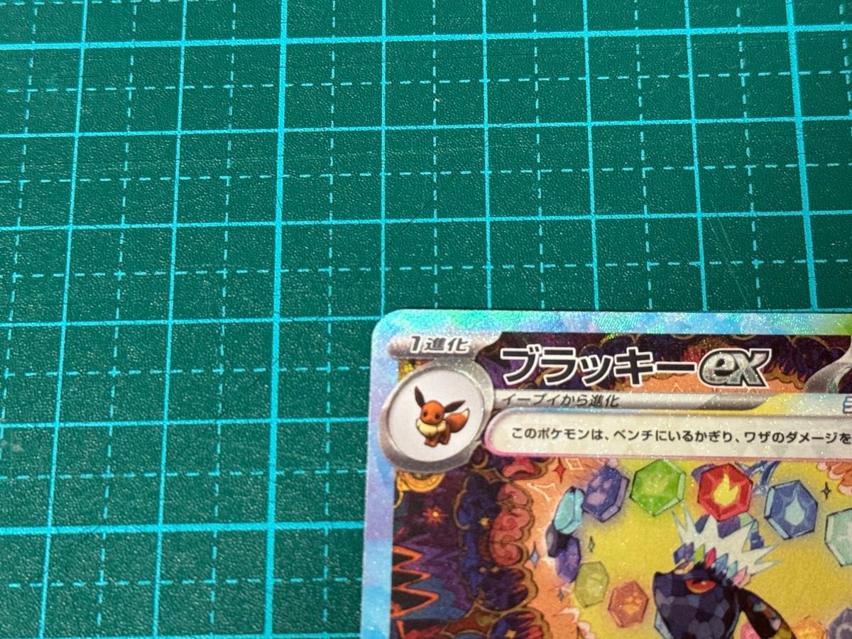 ポケモンカード ポケカ テラスタルex ブラッキーex sar|Yahoo ポケモンカード ポケカ テラスタルex ブラッキーex sar|Yahoo