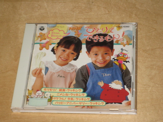  heaven Chan . Chan. NHK.... is possible ..CD COCC-12262