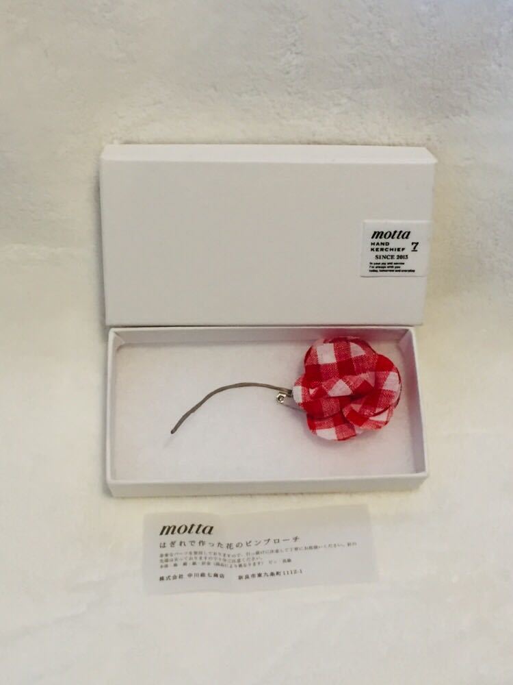ヤフオク! - 新品☆motta 中川政七商店 花 ブローチ はぎれで作っ...