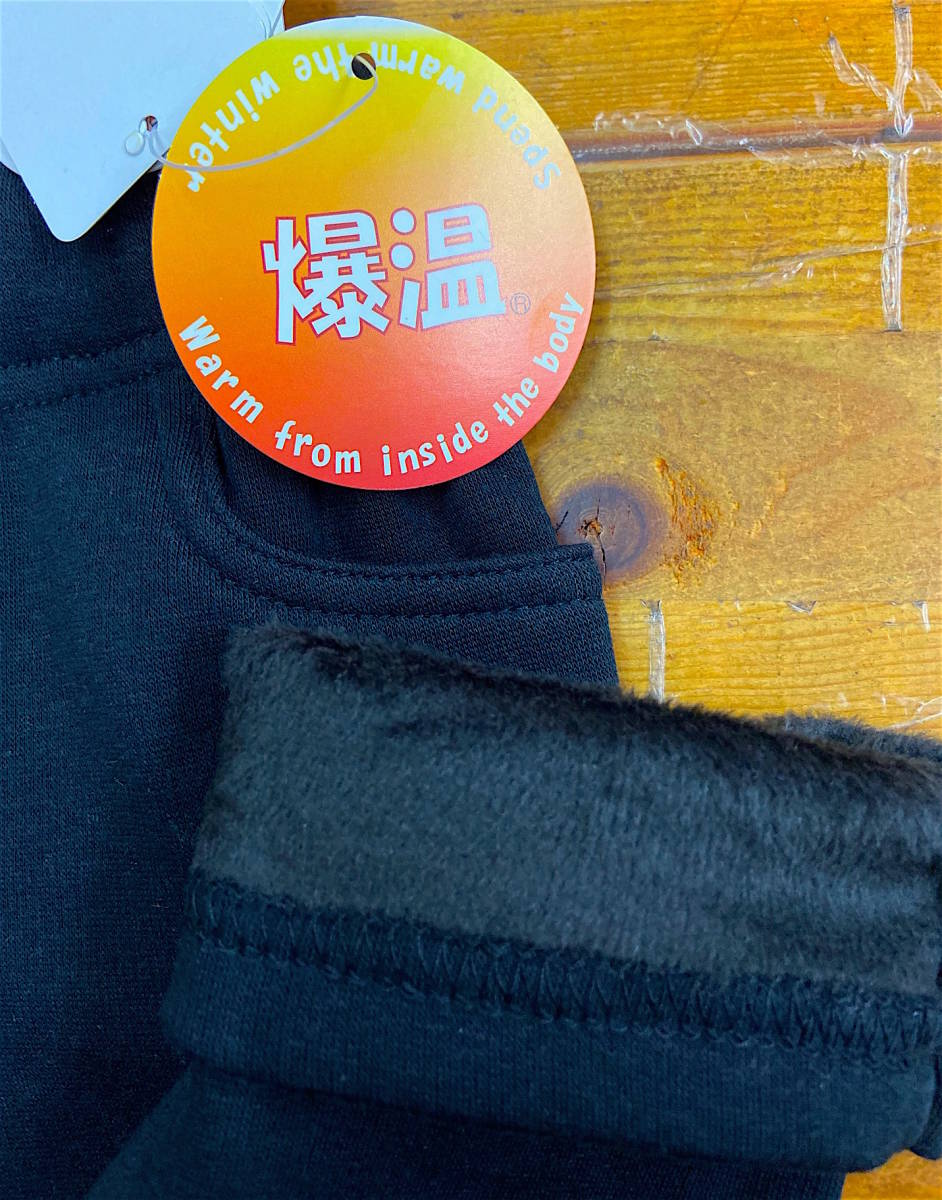 即決 防寒パンツ★新品タグ付 LB CLUB エルビークラブ★柔らか素材 爆温あったか 裏シャギー 長パンツ ロングパンツ★ベビー 80cm ¥1650_画像3