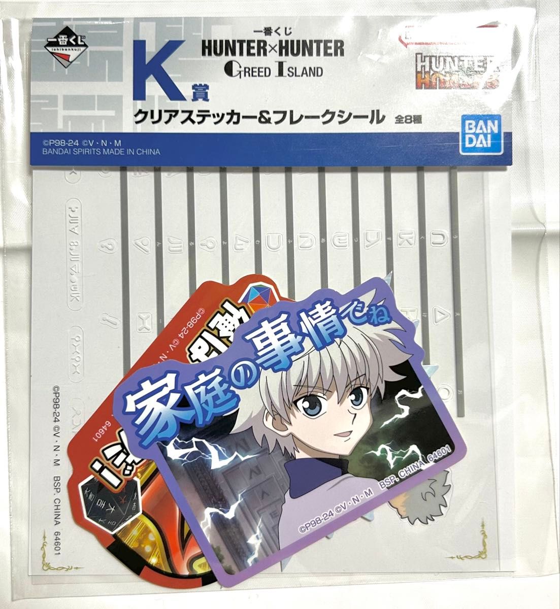 ハンターハンター 一番くじ グリードアイランド|Yahoo!フリマ ハンターハンター 一番くじ グリードアイランド|Yahoo!フリマ