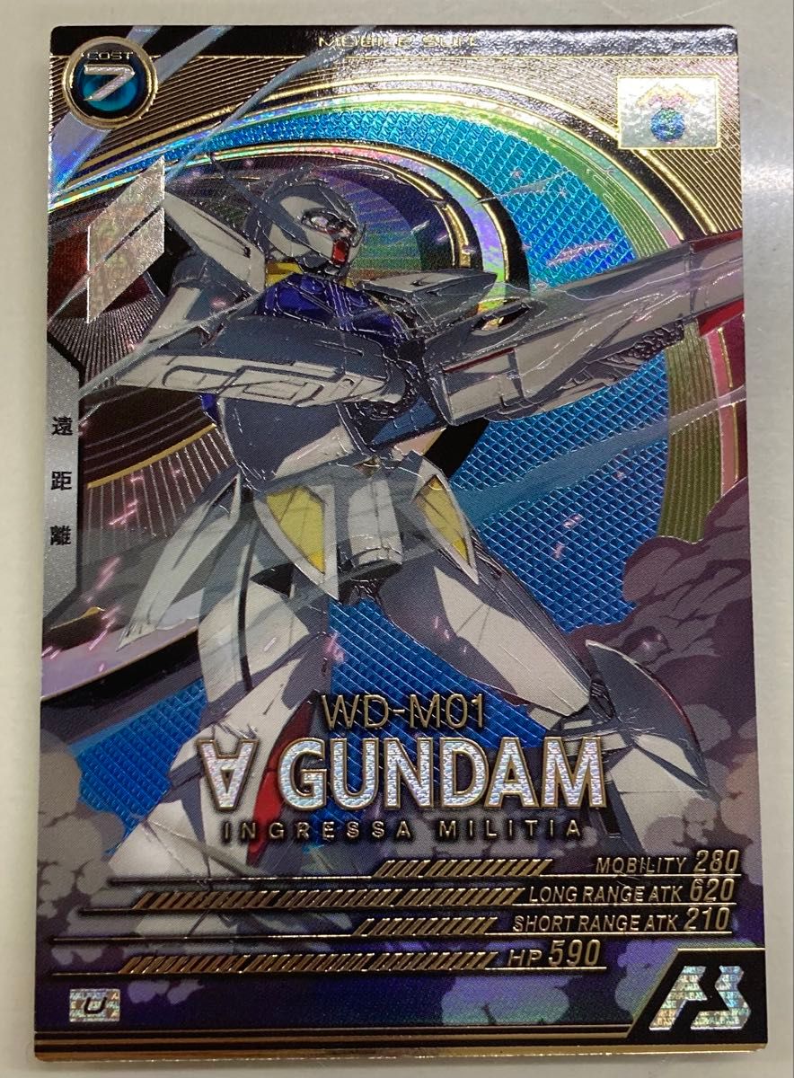 ガンダムアーセナルベース UNITRIBE 6弾 U ∀ガンダム UT06-020 ガンダムアーセナルベース UNITRIBE 6弾 U ∀ガンダム UT06-020