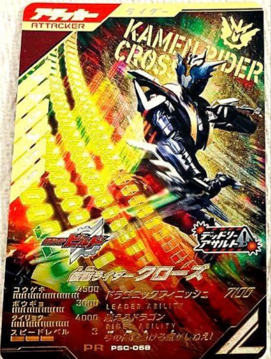 ガンバレジェンズ PR ゆく年くる年 ゲットキャンペーン 未開封 ガンバレジェンズ シンクロ神話 5弾 ゆく年くる年 ゲット