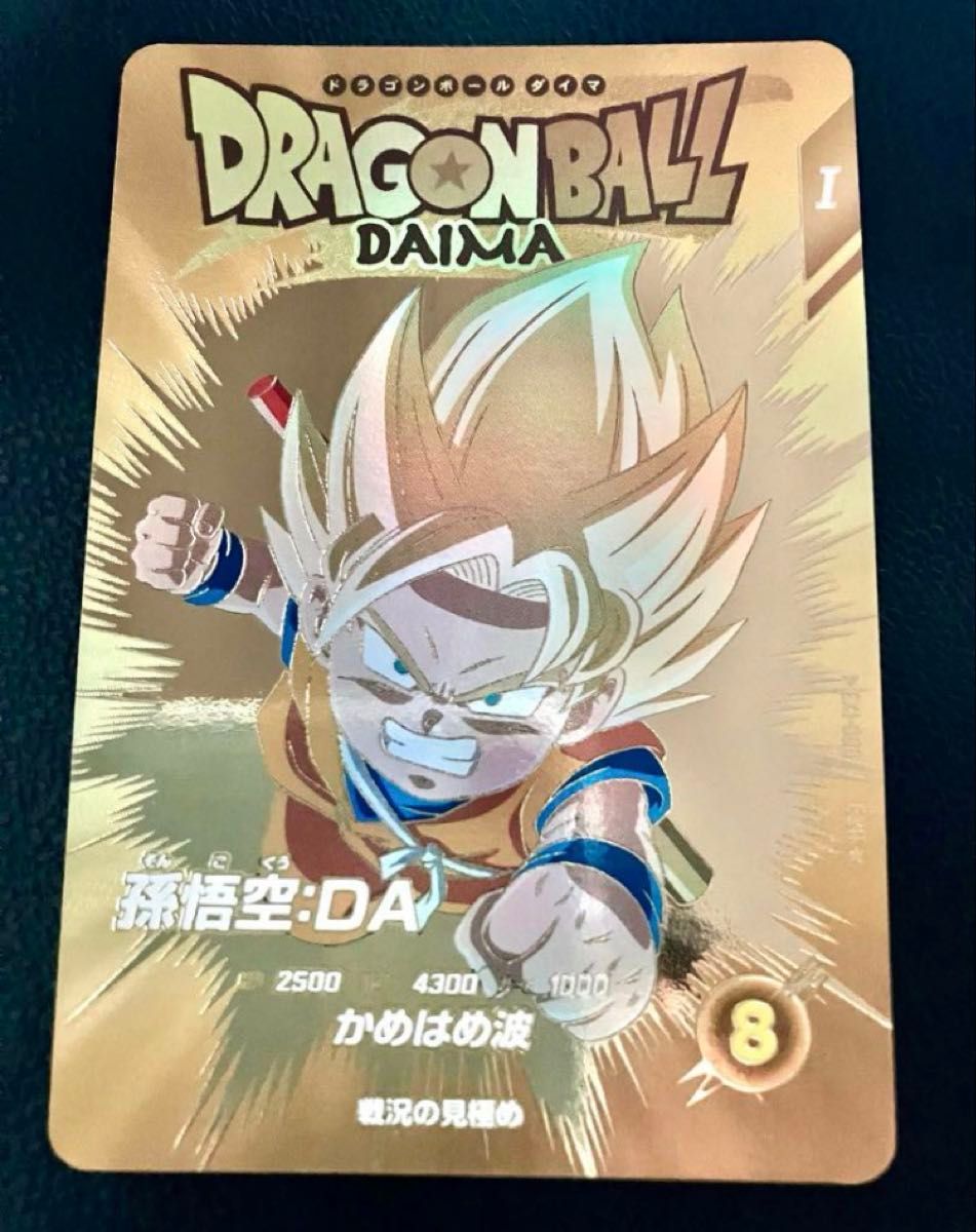 早い者勝ち 超希少 ドラゴンボールスーパーダイバーズ 1弾 EXR パラレル ドラゴンボールヒーローズ