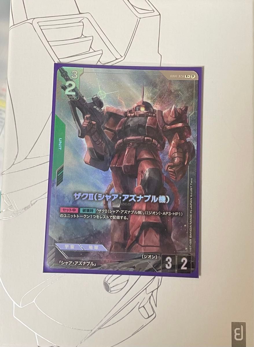 シャア専用ザクII パラレル ガンダムカードゲーム|Yahoo!フリマ シャア専用ザクII パラレル ガンダムカードゲーム|Yahoo!フリマ