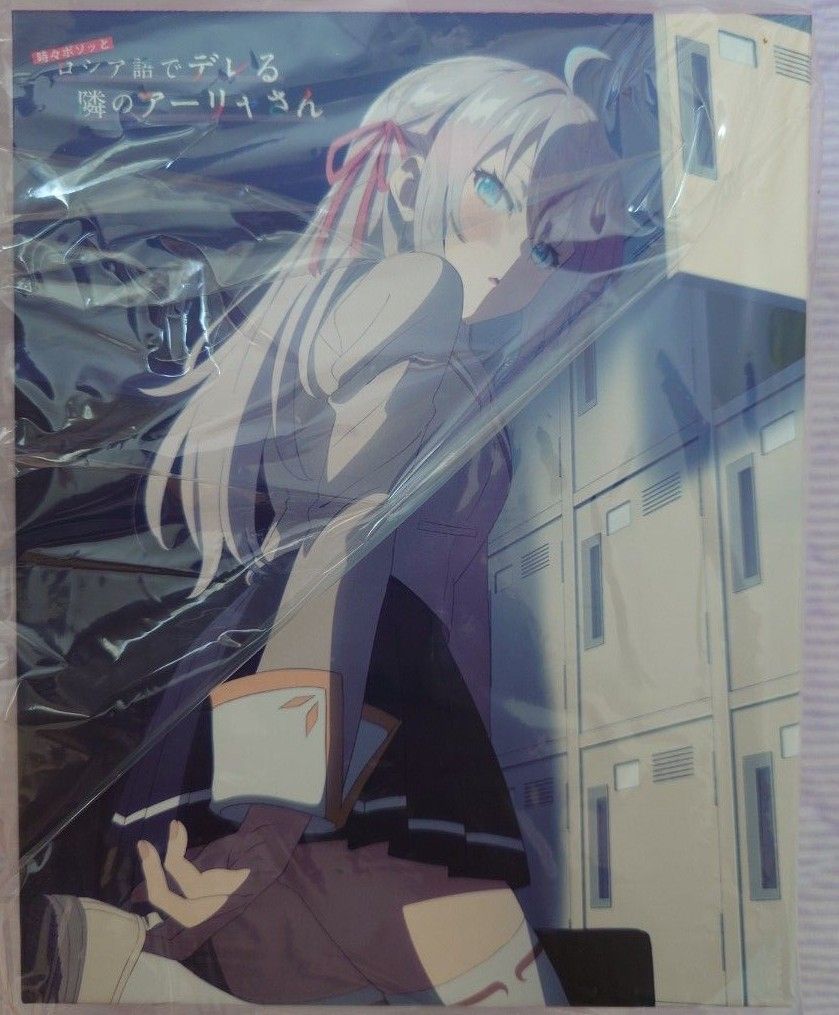 時々ボソッとロシア語でデレる隣のアーリャさん アニメ Blu-ray 時々ボソッとロシア語でデレる隣のアーリャさん アニメ Blu-ray