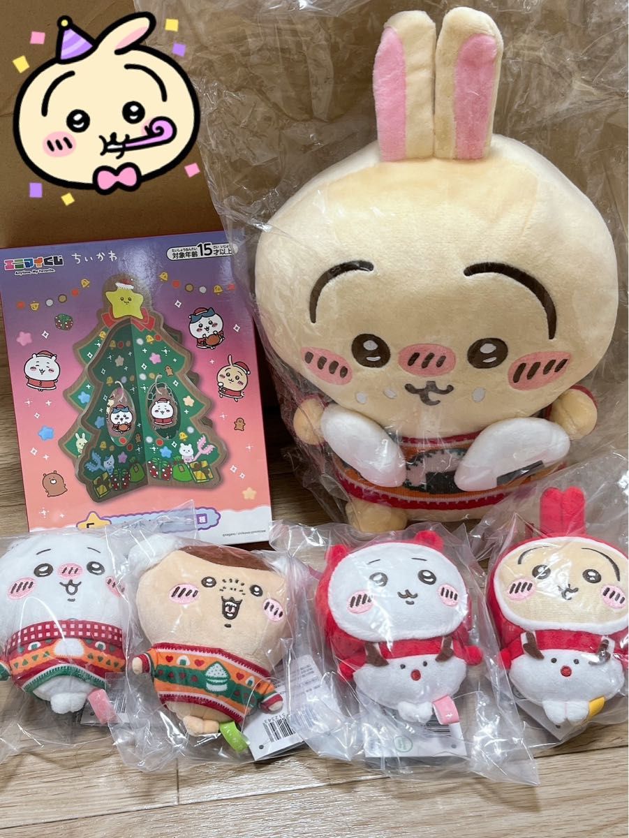 ちいかわ うさぎ エニマイくじ D賞 ぬいぐるみキーホルダー E賞 ちいかわ うさぎ エニマイくじ D賞 ぬいぐるみキーホルダー E賞