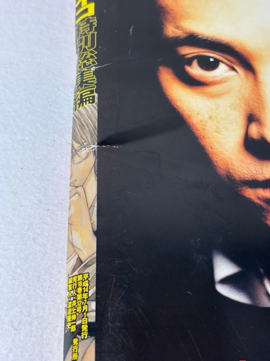 多重人格探偵サイコ 特別総集編 月刊ニュータイプ増刊/サイコ 多重人格探偵サイコ 特別総集編 月刊ニュータイプ増刊/サイコ