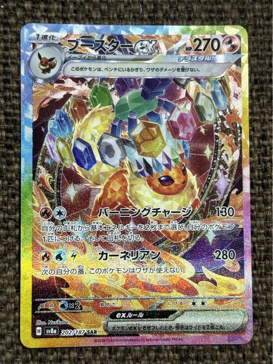 ブースターex SAR テラスタルフェス ポケモンカードゲーム sar ブースターex SAR テラスタルフェス ポケモンカードゲーム sar