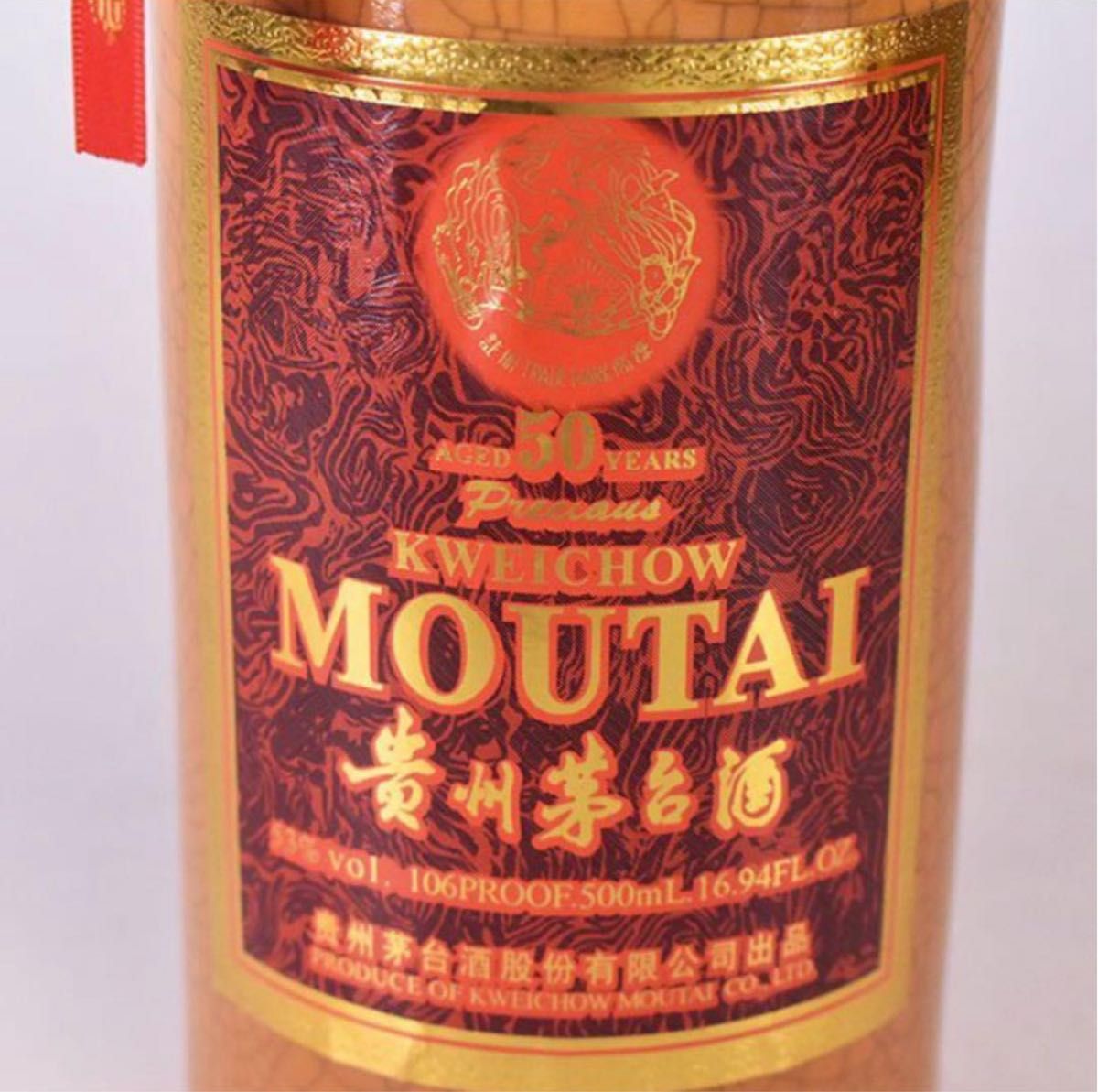貴州茅台酒 マオタイ酒 50年 酒器 冊子 箱付 500ml/1 006g 貴州茅台酒 マオタイ酒 50年 酒器 冊子 箱付 500ml/1 006g