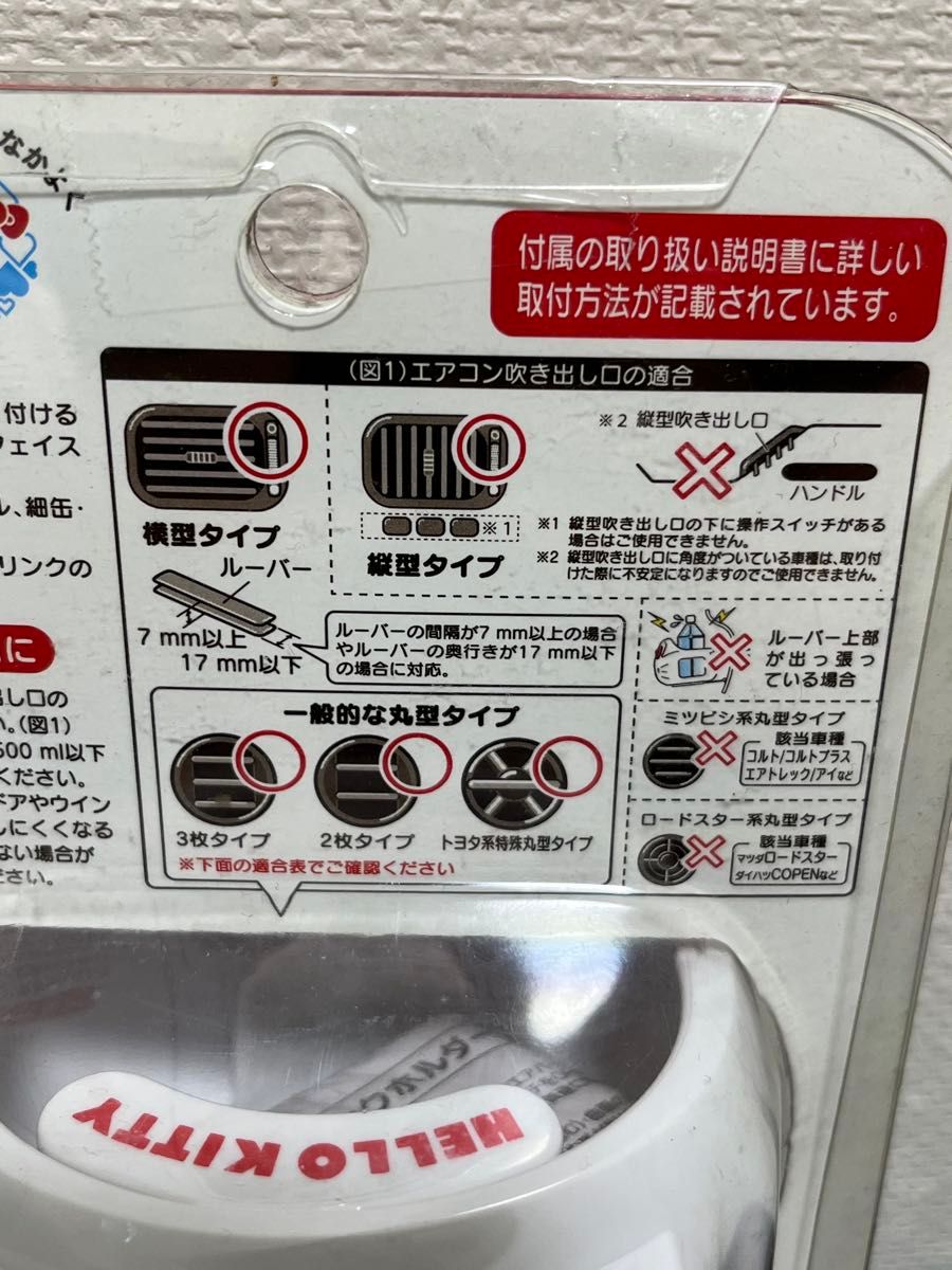 サンリオ ハローキティ キティ ドリンクホルダー 車 カー 当時物 サンリオ ハローキティ キティ ドリンクホルダー 車 カー 当時物